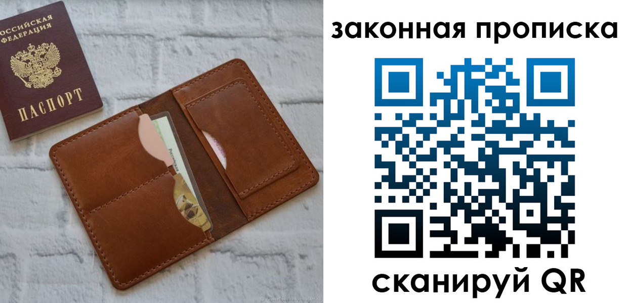 прописка гарантия в Торопеце