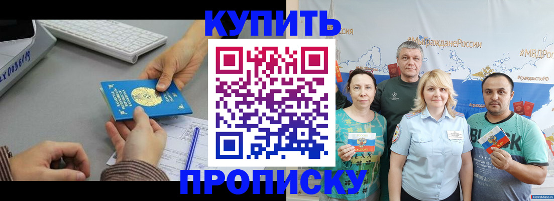 прописка в Торопеце