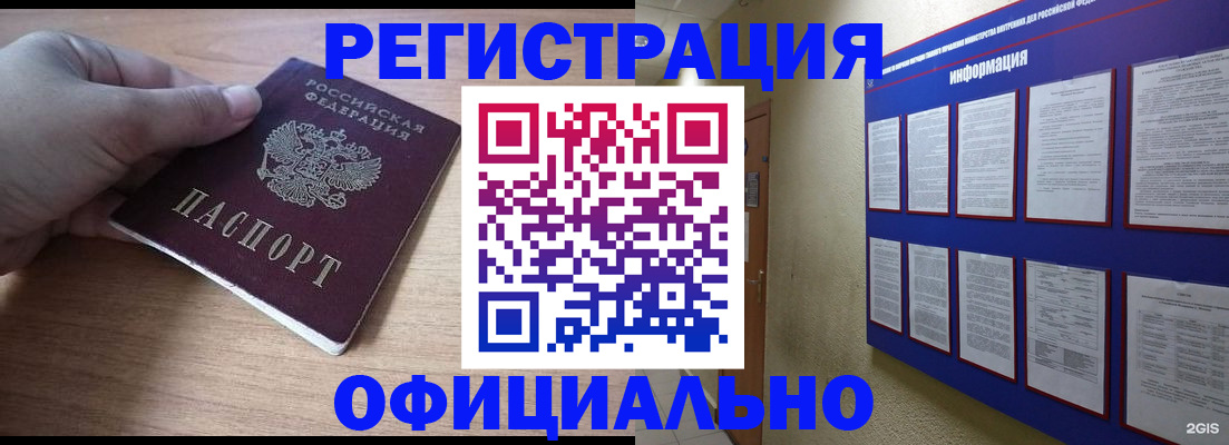 временная регистрация для школы в Торопеце