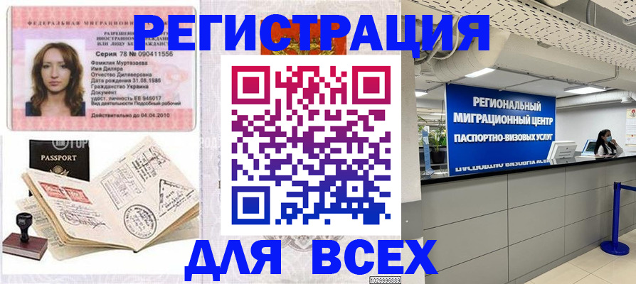 купить прописку в Торопеце