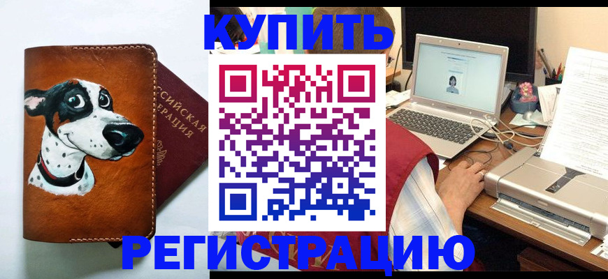 прописка для работы в Торопеце