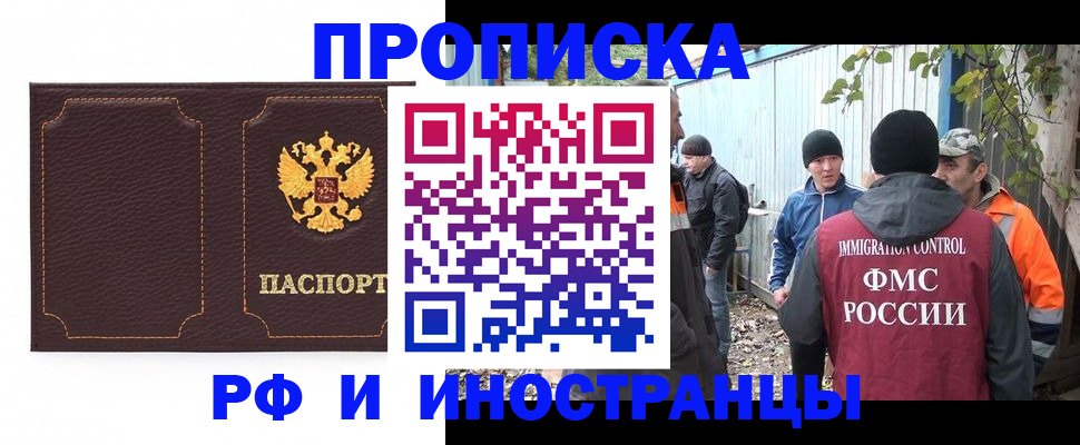 временная регистрация 2025 в Торопеце