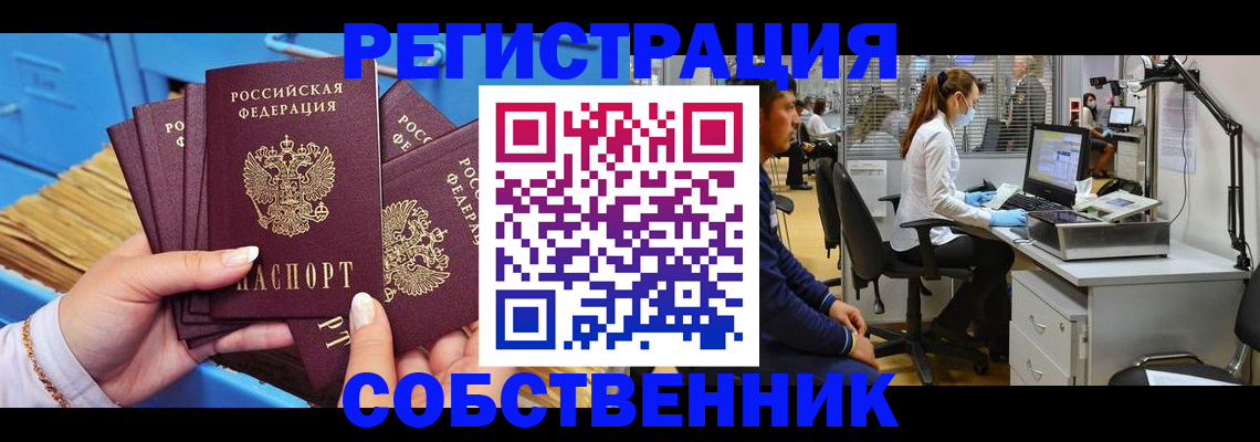 временная регистрация гарантия в Торопеце