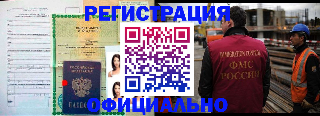 прописка гарантия в Торопеце