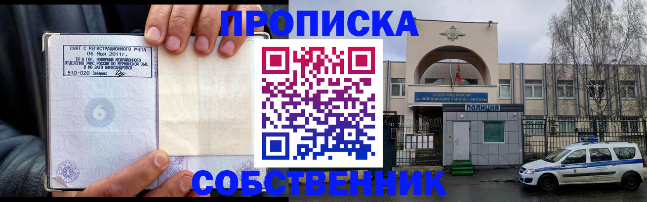 временная регистрация недорого в Торопеце