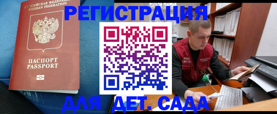 прописка в Торопеце